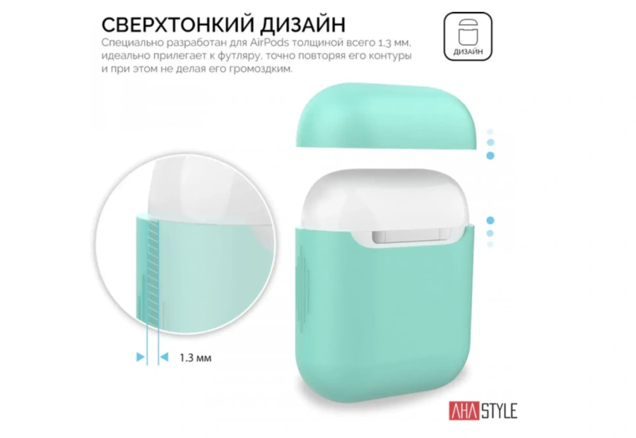 Чохол AHASTYLE дуо ​​для Apple AirPods - Mint Green (AHA-02020-MGR)